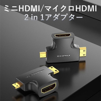 2in1 ミニHDMI+マイクロHDMIオス-HDMIメスアダプター VENTION