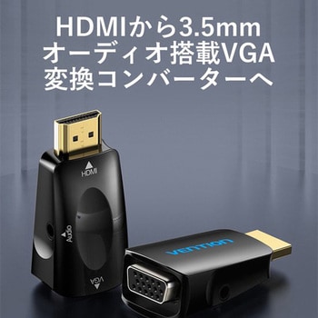 3.5MMオーディオを備えたHDMI - VGAコンバーター VENTION