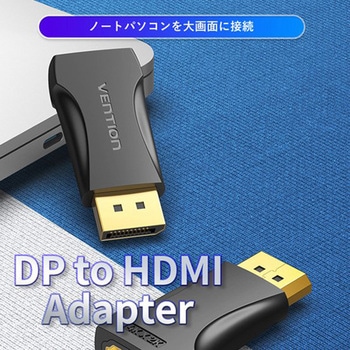 DisplayPortオス-HDMIメス 4Kアダプター VENTION