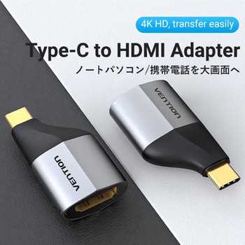 USB Type-C-HDMIアダプター/グレーアルミニウム合金タイプ VENTION