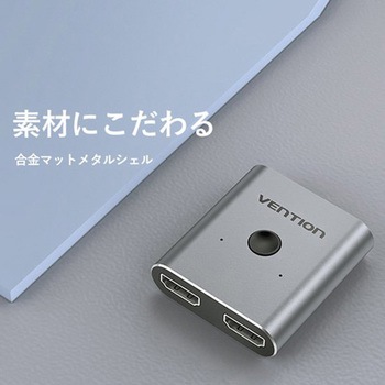 2Port HDMI 双方向スイッチャー / シルバー VENTION