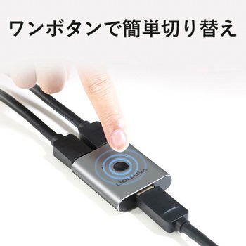 2Port HDMI 双方向スイッチャー / シルバー VENTION
