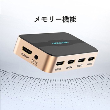 HDMIスイッチャー5イン1アウト / ゴールド VENTION