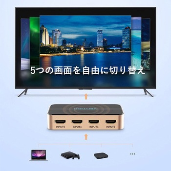 HDMIスイッチャー5イン1アウト / ゴールド VENTION