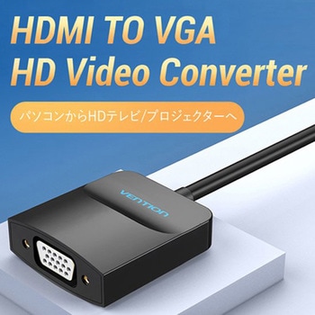 メスオーディオポートと電源を備えたHDMI - VGAコンバーター VENTION