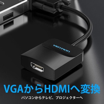 メスマイクロUSBとオーディオポートを備えた VGA - HDMIコンバーター / ブラック VENTION