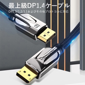 Displayportケーブル オス - オス VENTION