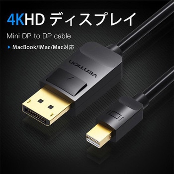 Mini Displayport - Displayportケーブル VENTION