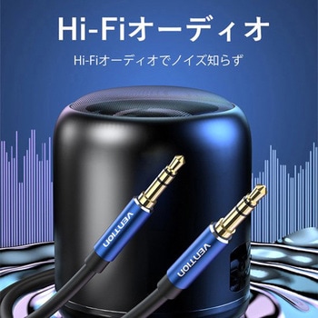 3.5mm オス-オスAUX オーディオケーブル BL VENTION