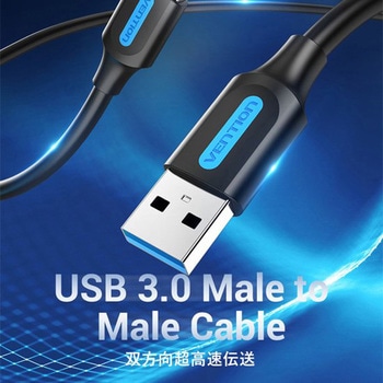 USB3.0 Type-Aケーブル PVCタイプ VENTION