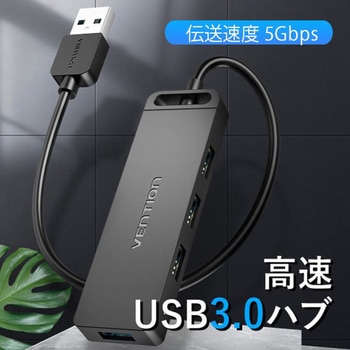 4ポートUSB 3.0ハブ VENTION