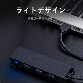 4ポートUSB 3.0ハブ VENTION