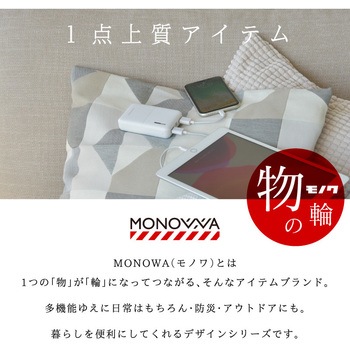 monowa003 10000mAh モバイルバッテリー 大河商事