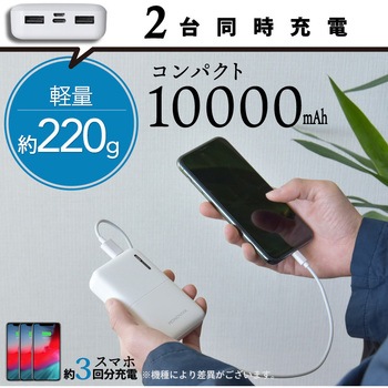 monowa003 10000mAh モバイルバッテリー 大河商事