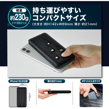 monowa005 4台同時充電可能 10000mAh モバイルバッテリー 大河商事