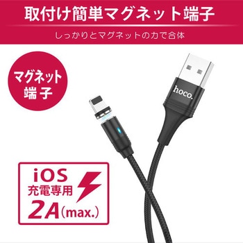hoco U76 マグネットケーブル for iOS ブラック hoco