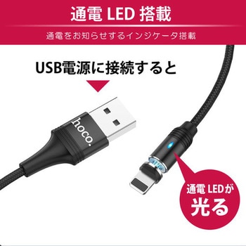 hoco U76 マグネットケーブル for iOS ブラック hoco