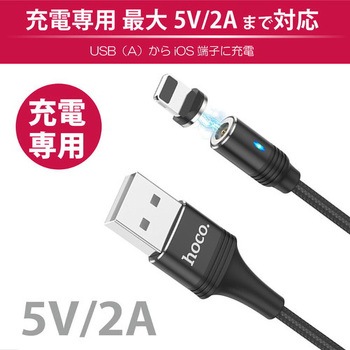 hoco U76 マグネットケーブル for iOS ブラック hoco