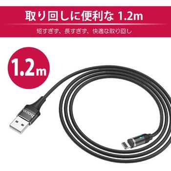 hoco U76 マグネットケーブル for iOS ブラック hoco