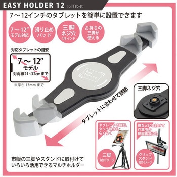 EASY HOLDER 12 for Tablet JTT
