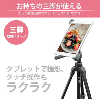 EASY HOLDER 12 for Tablet JTT
