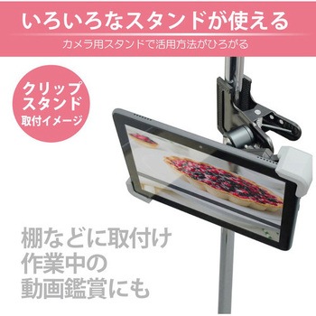 EASY HOLDER 12 for Tablet JTT