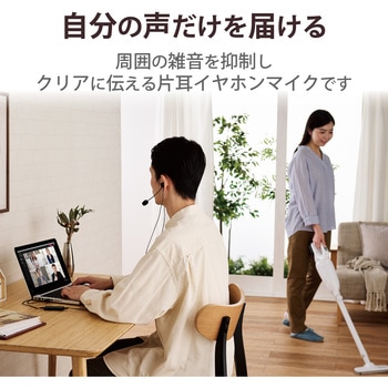 ヘッドホン ヘッドセット マイク付き 有線 USB接続 イヤホンタイプ ミュートスイッチ付き 無指向性 ノイズリダクション ステレオ テレワーク WEB会議 オンライン授業 ブラック エレコム