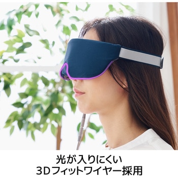 アイマスク ホットアイマスク USB給電式 2段階温度調節(42℃・47℃) 遮光 リラックス エレコム