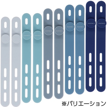 シリコン製ソフトタッチケーブルバンド sofumo MOTTERU