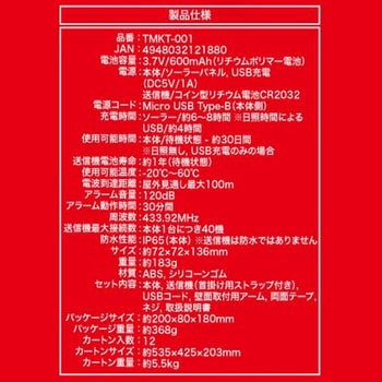 ワイヤレスボタン式警報器 東京ミモレ