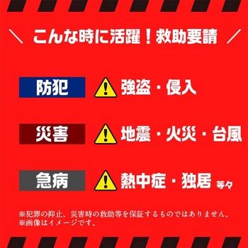 ワイヤレスボタン式警報器 東京ミモレ
