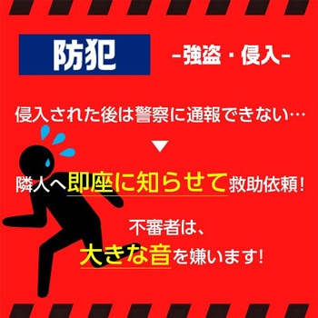 ワイヤレスボタン式警報器 東京ミモレ