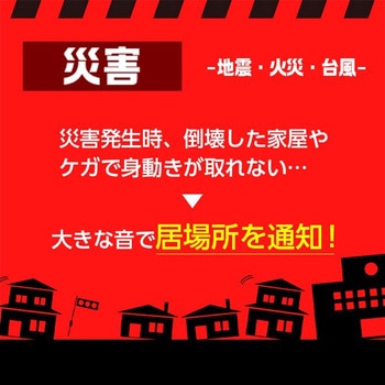 ワイヤレスボタン式警報器 東京ミモレ