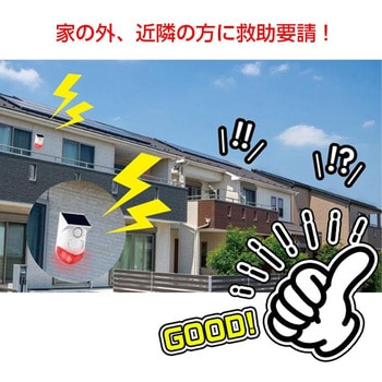 ワイヤレスボタン式警報器 東京ミモレ