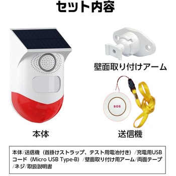 ワイヤレスボタン式警報器 東京ミモレ