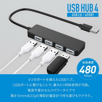 USBハブ 4ポート トライメイト