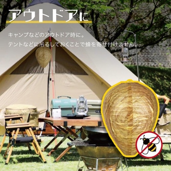 蜂が寄り付かなくなるダミー蜂の巣 ダミーちゃん トライメイト