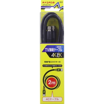 3224MHz対応TV接続ケーブル (両端F型コネクター付) マスプロ電工