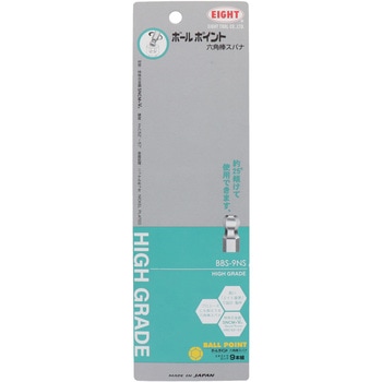 ボールポイント六角棒スパナセット エイト