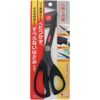 べたつかないはさみ フッ素コート・ギザ刃付 ハートライ