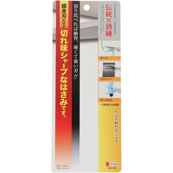 切れ味シャープなはさみ ハートライ