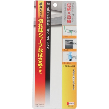 切れ味シャープなはさみ ハートライ