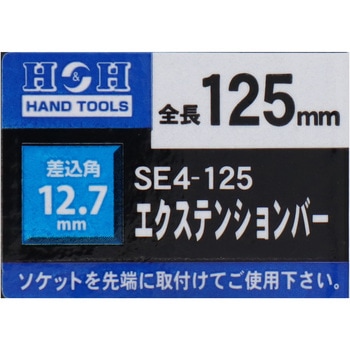 エクステンションバー - H&H
