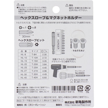 ヘックスローブビットSET H&H