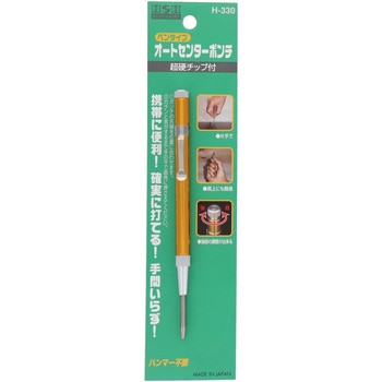 ペンタイプオートセンターポンチ - H&H