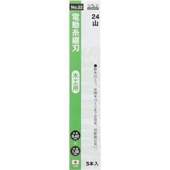 H&H 糸鋸刃 (5入) H&H