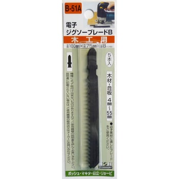H&H ジグソー(ボッシュ用)木工 H&H