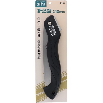 折込鋸 210mm sita(サイタ)