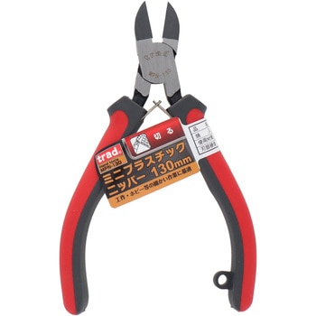 ミニプラスチックニッパー trad