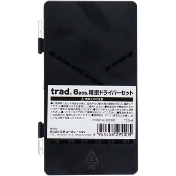6pcs.精密ドライバーセット trad
